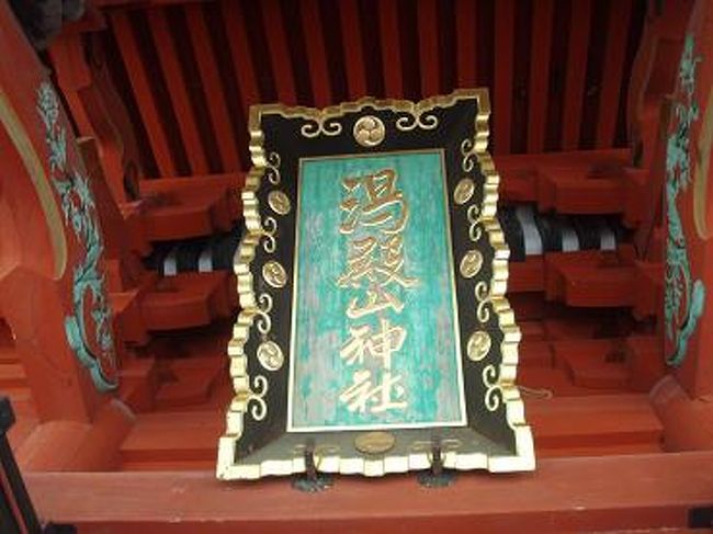 隣に、湯殿三神社