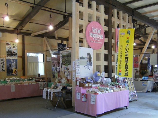 明治蔵内の土産物屋