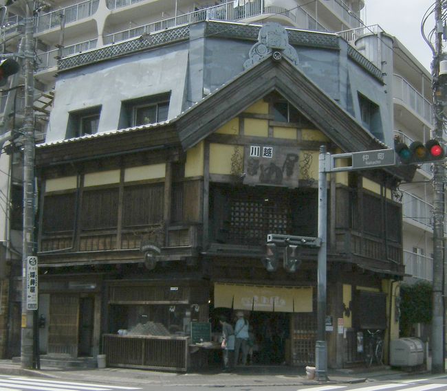 蔵の街入口にある豆屋