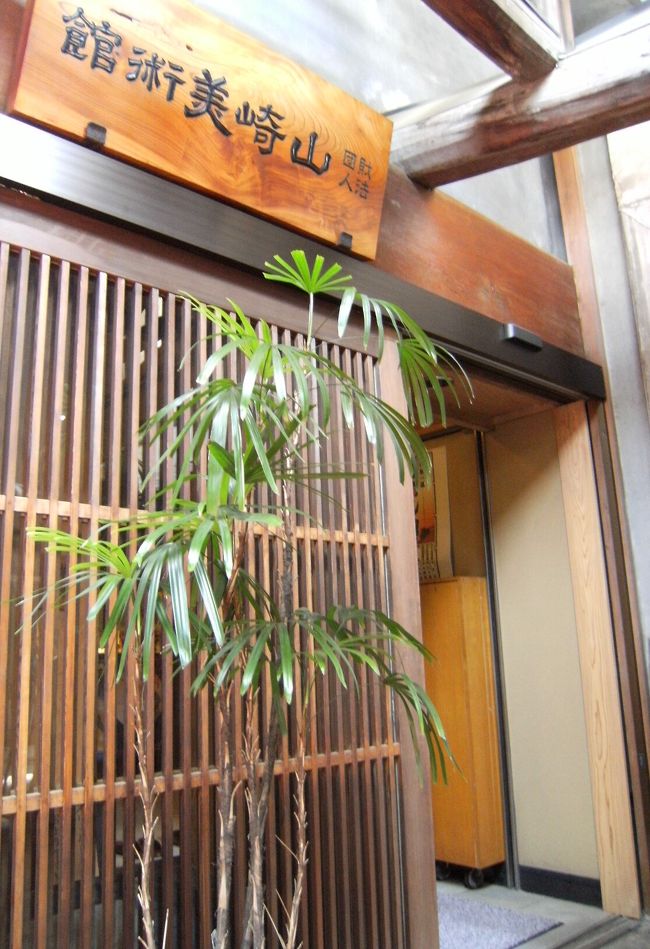 亀屋内山崎美術館、日本画大家の作品他を展示