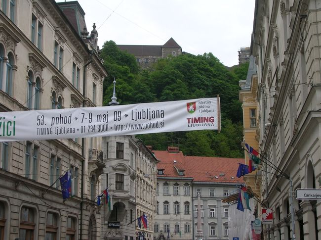 山の上に見えるリュブリャナ城へ、