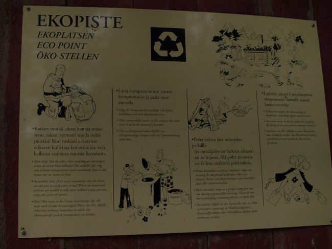 さすがエコ大国！<br /><br />ゴミの分別にはチカラを入れています。<br /><br /><br />ちなみに、、、<br />この公園のトイレは一見の価値あり。<br /><br />ちょっとしたカルチャーショックを受けました（笑）<br />参加した女子チームは、しばし苦笑。。<br /><br />新しいトイレも建設されていましたが、<br />きっと同じ作りでしょう。<br />たぶん、土をかけるだけの穴でしょう。