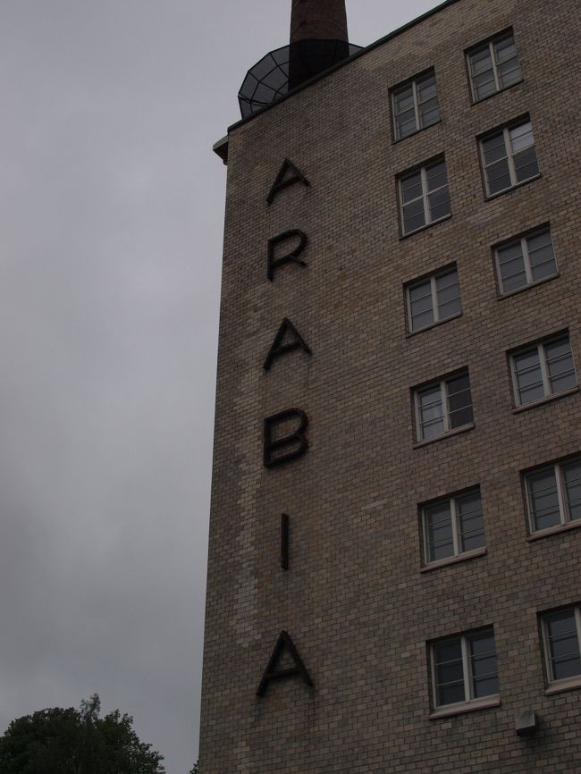 ヘルシンキ市内に戻って、アラビア工場へ。<br /><br />イッタラ＆アラビア、買い放題♪<br />B品やアウトレット品が、格安で販売されています！<br /><br /><br />憧れだったイッタラORIGOのマグ＆プレートを購入。<br />この場で東京まで発送してもらう。