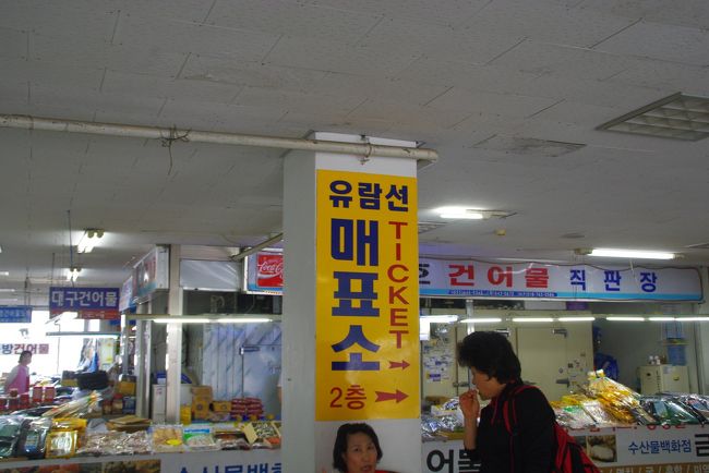 店内に入るとすぐこの看板が目に入りました。<br /><br />（ＴＩＣＫＥＴ）の文字がみえます。<br /><br />２階のようです。