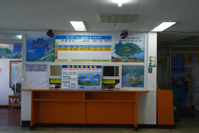 ここです。(どうも日本とは勝手が違います)<br /><br />７つあるコースのうち、今日は１つしか出発していないそうです。<br /><br />統営ー毎勿島ー制勝堂（20,000ｗ)3時間10分のコース。<br /><br />AM10:00発　ギリギリ間に合いました。<br /><br />