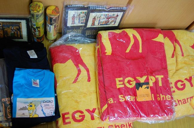 パピルスのお店で買った本物のパピルス、ニセモノのパピルスが貼り付けてあるカレンダー、マックのバスタオルなどなど…。<br /><br />ファラオに会えた。<br />私にとっては夢がかなった旅行でした。<br /><br />長い旅行記を読んでくださってありがとうございました。