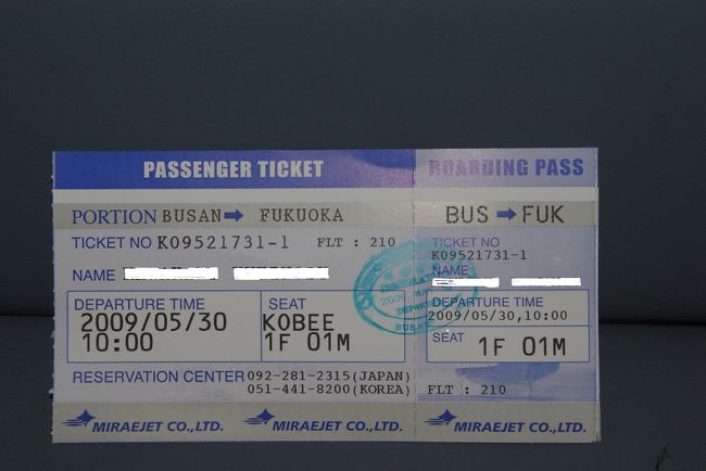 帰りはコビー（韓国の船）です。<br /><br />船内装備はビートルより大分劣っていました。<br /><br />こうして、初挑戦の一人旅は無事終わりました。 