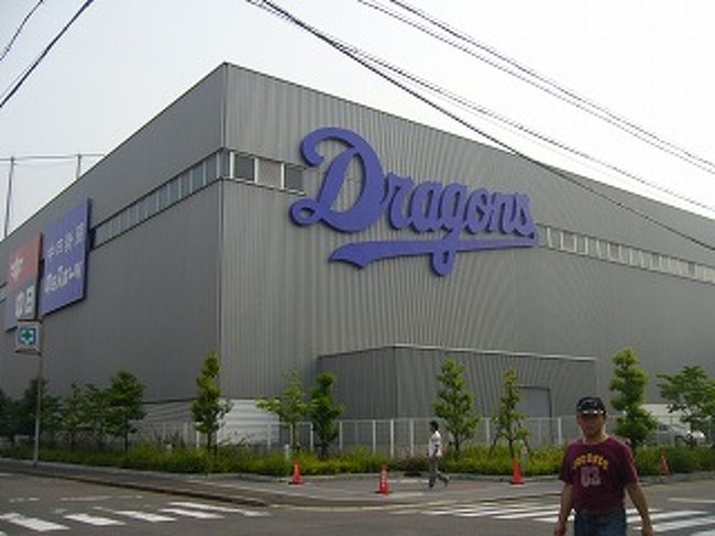 中日ドラゴンズ　野球盤　ツクダ　ナゴヤ球場　ドラゴンズスタジアム　レア新品未使用 Amazon.co.jp: 中日ドラゴンズ 野球盤ゲーム ドラ坊や 昭和