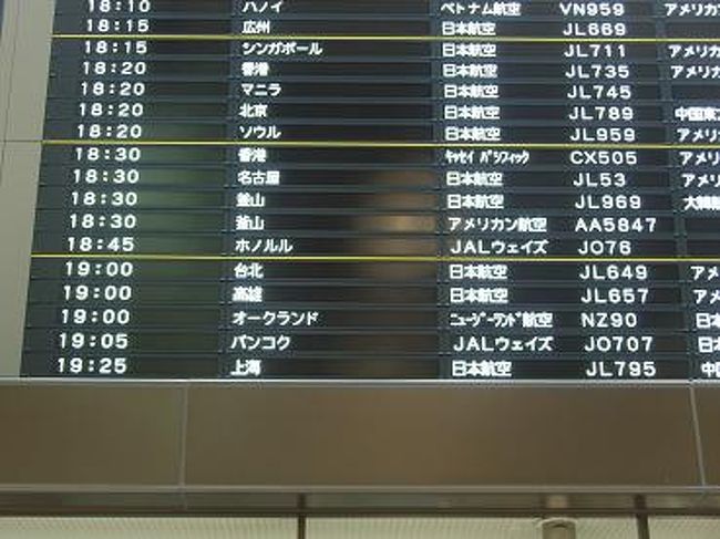 １９時０５分発・バンコク　スワンナープ空港へ♪
