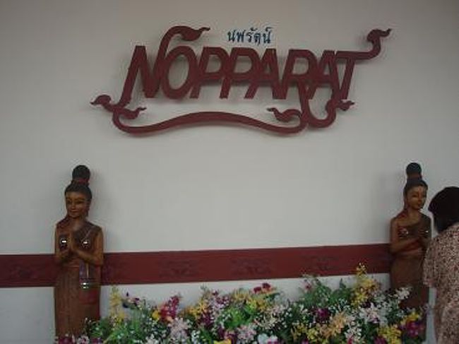 夕食は、こちらで【古典舞踊ディナーショー】です♪