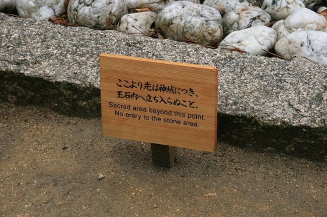 神域という言葉がとても神聖な場所なんだなーと<br />感じました。