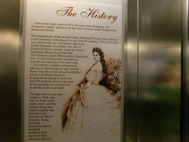 ホテルのエレベーターに貼ってあった、<br />このホテルの由来。