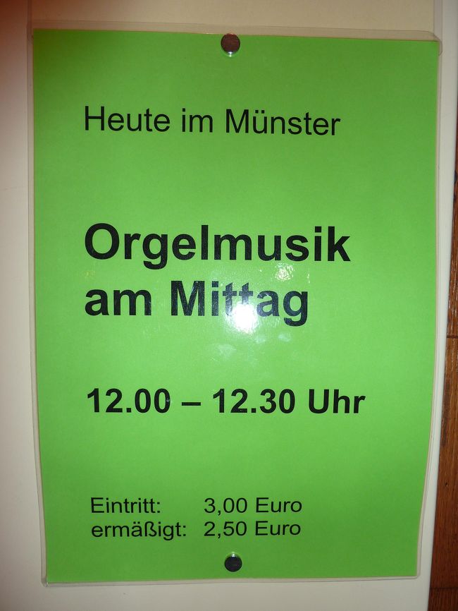 出入り口の扉のすぐそばに<br />貼ってあったポスターを目に止まった。<br /><br />今日正午から<br />オルガンコンサートですってぇ！（*^_^*）<br /><br />音楽好きの私は迷わず<br />チケット売り場で問い合わせる。<br />『開始時刻２０分前頃<br />またこちらに来てください。<br />チケットをお売りますので。』<br />とのこと。<br />でもまだかなり時間があります。<br /><br />体も冷えてきたのでパーカーも取りに<br />ホテルへ戻って、そのついでに<br />早ランチをしよう！<br /><br />