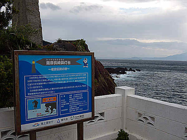 鹿児島県 2 薩摩半島最南端 長崎鼻灯台 九州の旅 指宿 鹿児島県 の旅行記 ブログ By Sintabiさん フォートラベル