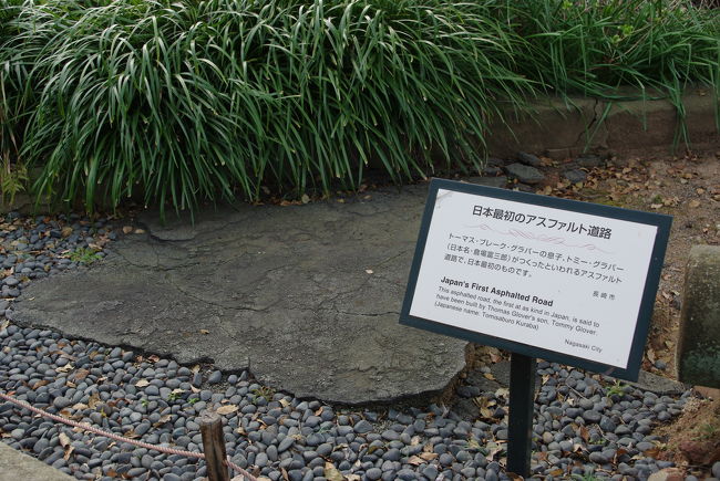日本初のアスファルト道路の欠片が残っています！