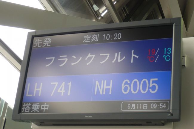 ２００９年　６月１１日<br /><br />ＬＨ７４１にてフランクフルト　乗り継ぎにて、ベルリンへ、　関空発。