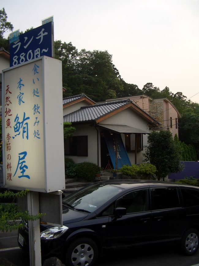 夜ご飯はこちら　２回目の鮪屋