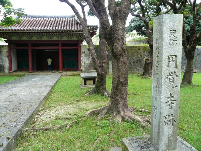 首里城の下にある円覚寺跡。<br /><br />写真スポットとしても雰囲気があり素敵です。