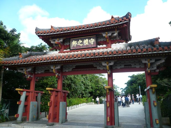 こっこれは。。。<br /><br />今となっては巷でほとんど見ることが出来なくなった２千円札。<br /><br />その裏面のモチーフになった「守礼門」。<br /><br />お札を持って一緒に写真撮りたかったのですが、沖縄でも見当たらず断念。残念。<br />（猪苗代湖の野口記念館では実現しました。）