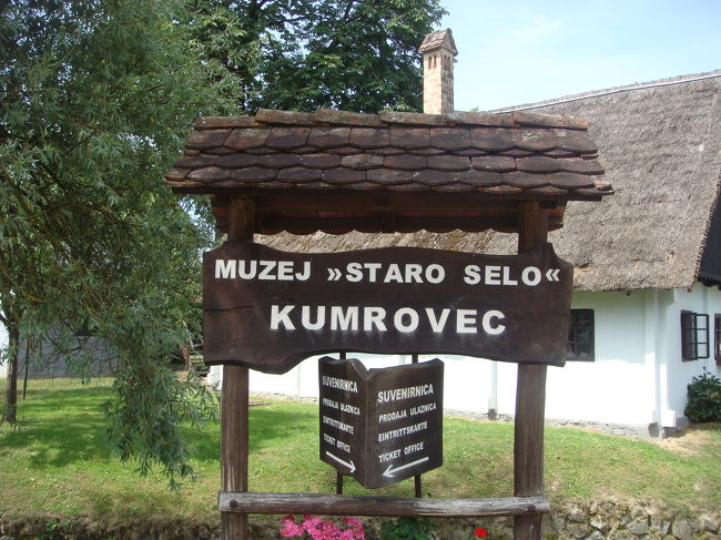 クムロヴェッツ村入り口