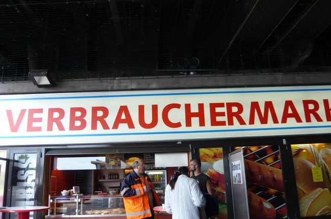 ツオー駅南の通りの向かいにある　スーパーへ。<br />Ｖerbrauchermarkt　（ビル一階に　この看板あり）<br />生鮮野菜　果物　肉類　食品が豊富　スナック　飲み物　ワインも、　旅行者にとって　便利。