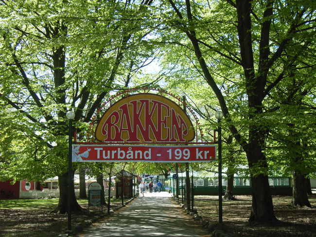 バッケン遊園地（Dyrehavsbakken）に到着しました。 <br />