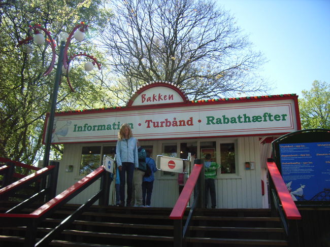 遊園地の入口。