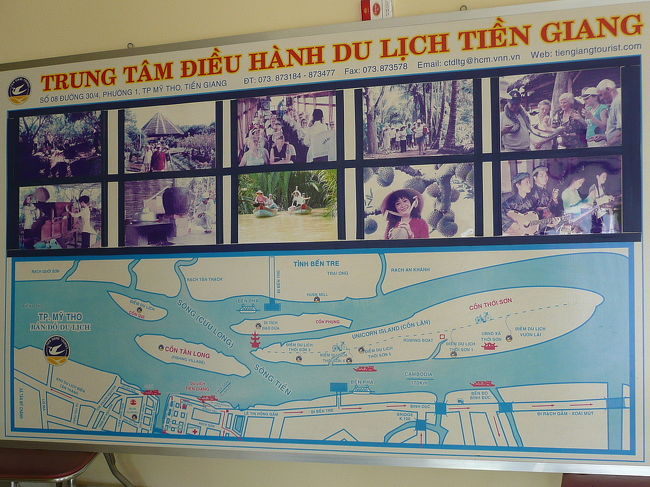 ホーチミン郊外のメコン河のツアーに参加します。<br /><br />市内にはたくさん旅行会社があり、各種のツアーを提供している。（英語が多いですが、日本語のツアーもあります）<br />