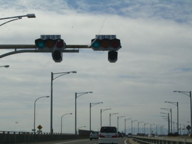 んでね、橋にかかる前と後に、信号があるのですよ。<br />知ってました？？<br />どっちも「青」だったけどさ。<br />あまりにも風がきついと「赤」になって、通行止めになるんじゃないか？・・・と、夫が言うとりますた。<br />ホントか？