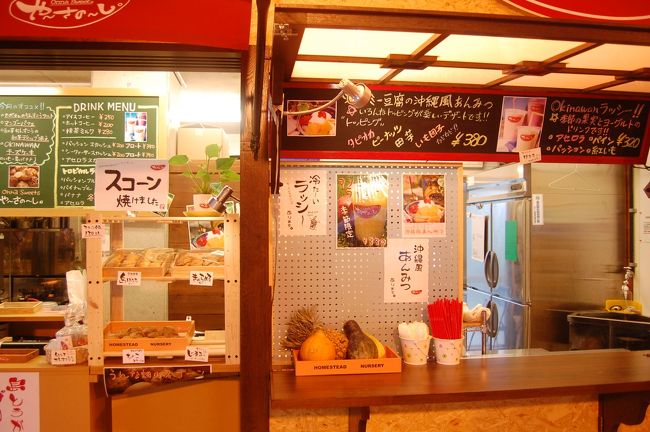 中に入ってみると、い〜ぱいお店があって沖縄の食べ物やお土産全部そろっちゃいます♪<br /><br />その中でも、オススメのお店をきめましたぁ☆<br /><br />まず、ここのプリン♪<br /><br />