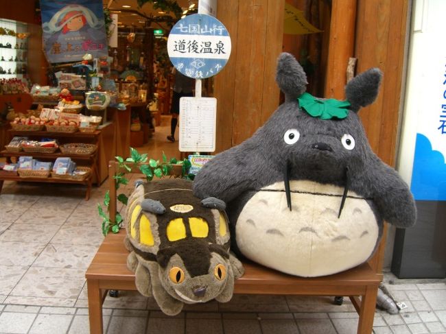 アーケード街には、何故か「ジブリ」のお店もありますた。