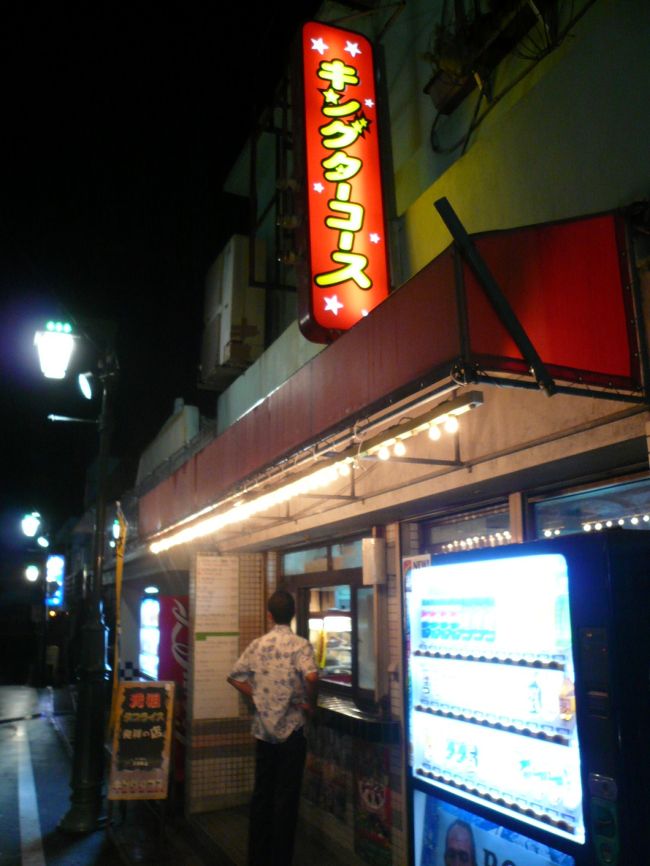 金城町の「キングターコース」に来ました！！！<br /><br />こちらは元祖タコライスのお店。<br /><br />とっても美味しいんです！！！<br /><br />また来れて嬉しいーー！！！