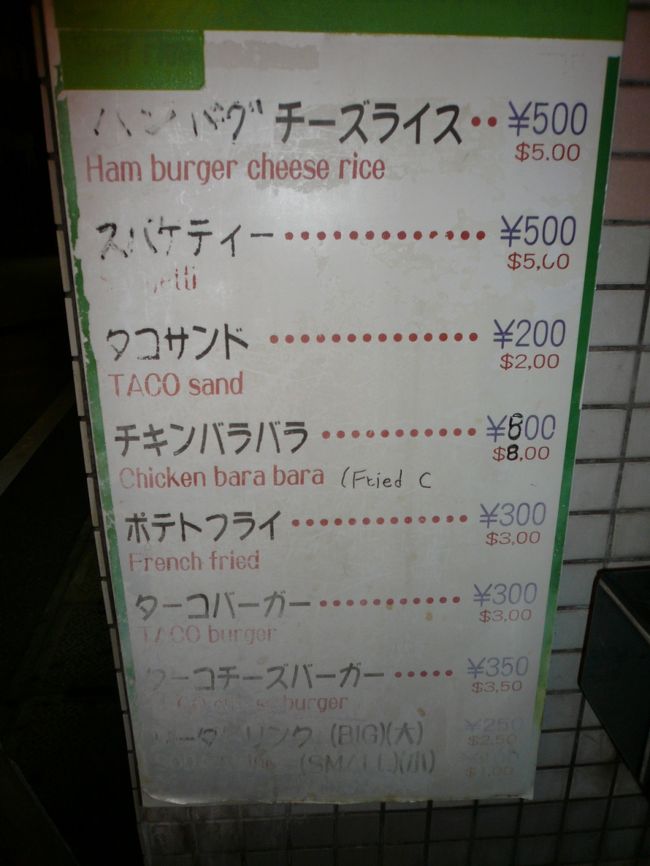 メニュー　<br /><br /><br />１度チキンバラバラも食べてみたいな…