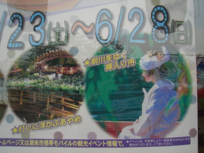 時間が合えば、こんな嫁入り舟が見られるんですね。<br /><br />来年また来てみようかな･･･。