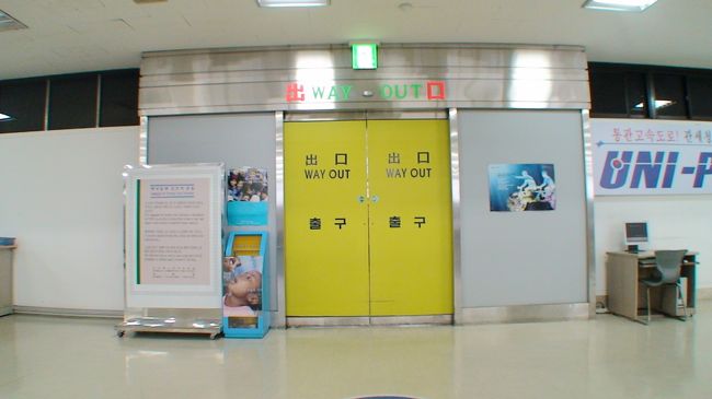 出口　＝　入口