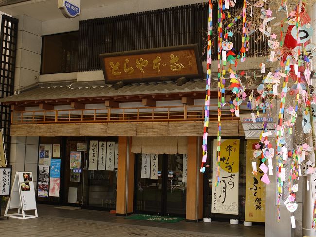 とらや本家　苺大福を最初に作ったお店だそうです<br />なんとビックリ！！<br />時期的に苺大福がなくあったのは　バナナ大福・パイン大福・・・<br />バナナ大福を買って食べました　とてもおいしかったです。<br />