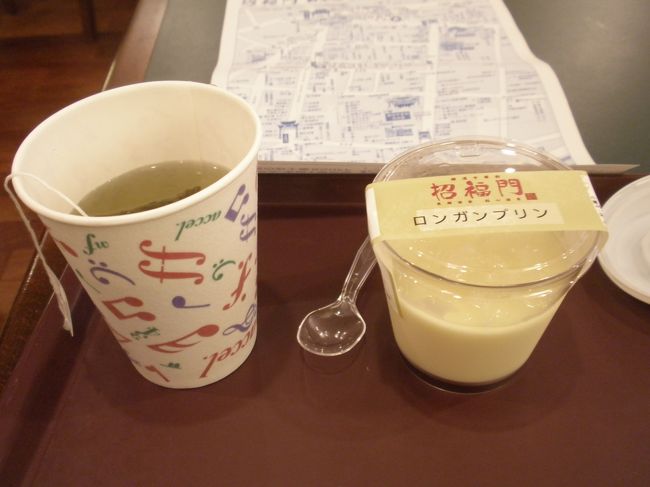 今回は、前日に突然思いついたので、ＪＲツアーズの朝早く出て、遅く帰ってくるお得な新幹線チケットを取ることができませんでした。正規料金なら、一泊するツアーのほうがおとく！？ということでこうしました。そしたら、このプリンがおまけでついてきましたよ。（わーい）ロンガン（龍眼＝ライチみたいな果物）プリン。ただし、飲み物（390円）を買うと着いてきました。