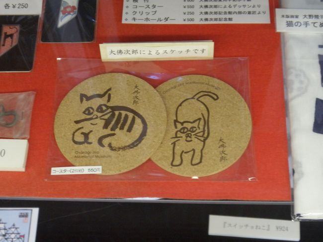 記念館にて。お気に入りです。