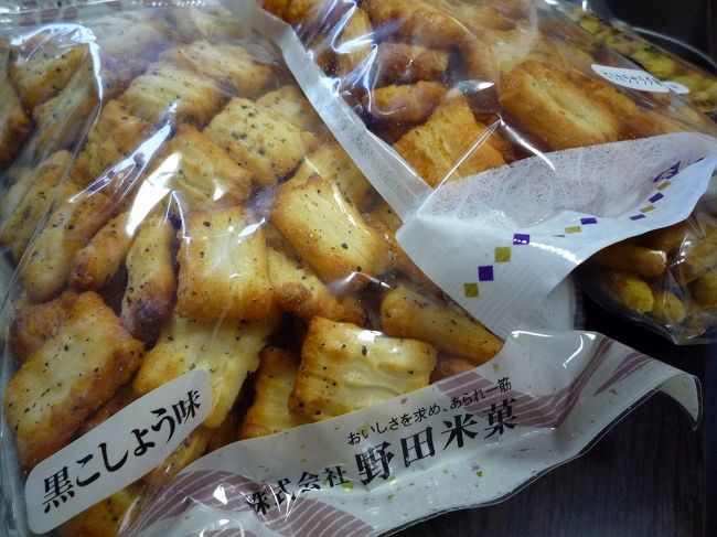 黒コショウ味　一番お気に入りです<br />