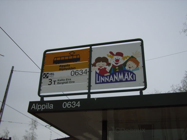 トラム3Tのこの駅で降りると遊園地に行ける。