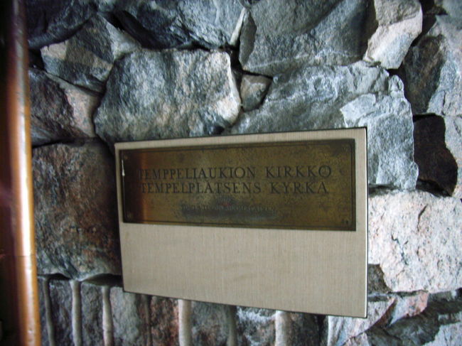 ほんとに石で作ってある。