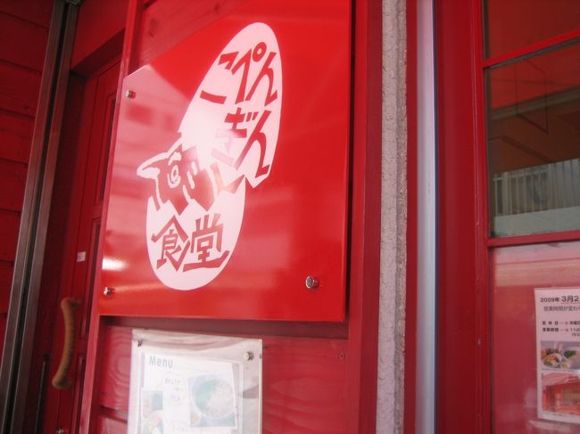 まずはランチ♪<br /><br />石垣島ぎょうざが食べられる「こぺんぎん食堂」へ。<br /><br />---<br />こぺんぎん食堂<br />http://kopengin.ti-da.net/