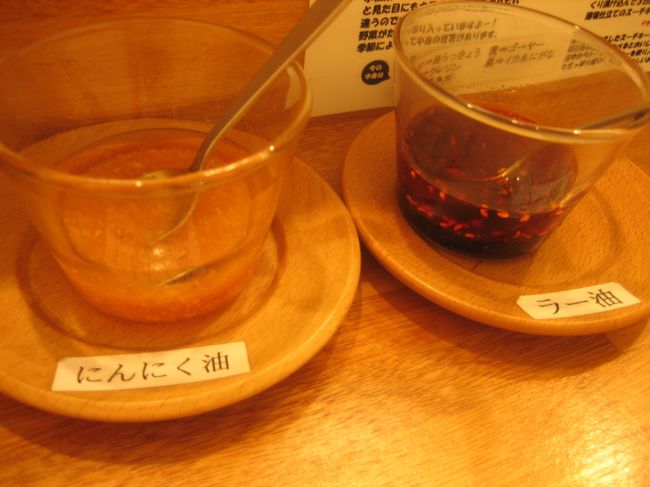 ラー油は店内でも食べられます