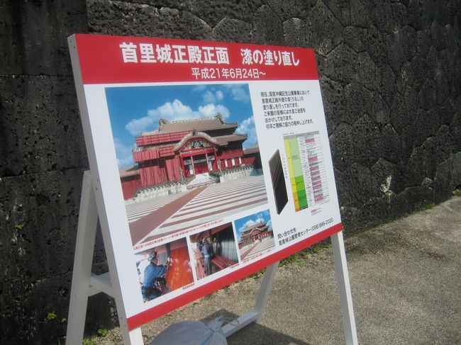 漆の塗りなおし中でした…。