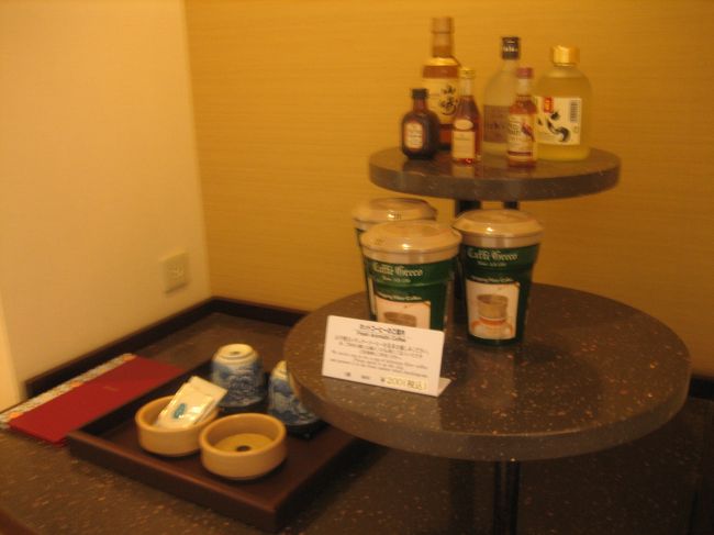 ミニバーコーナー