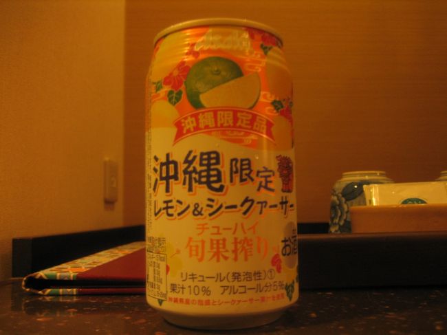 あっという間の1日だったな〜