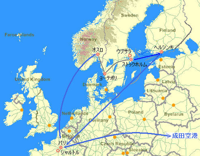 旅のルートです。<br />今回の旅は、北欧の都市を巡ります、パリ経由でノルウェーのオスロに入り、列車でスウェーデンのヨーテボリからストックホルムを巡り、そこから今度は、シリアラインの豪華フェリーでフィンランドのヘルシンキに着きます、再びパリに戻って、シャルトルの大聖堂を観てから帰国の途に着く計画です。