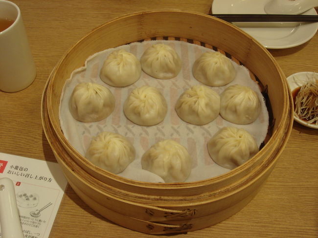 お待ちかね！小龍包。<br /><br />ネットの書き込みには「高い割には…」とか、よく書かれてますが、絶対食うべし！<br />溢れ出る肉汁には、お金で買えない価値があります。