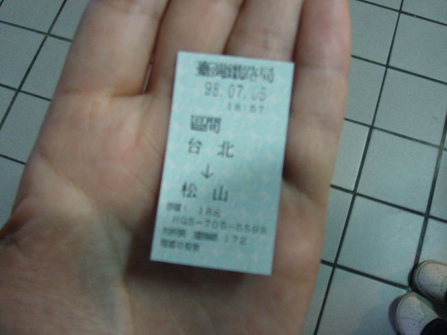 無事、切符が購入できました。<br /><br />次の問題点はどの月台（プラットホーム）から乗るのか、です。