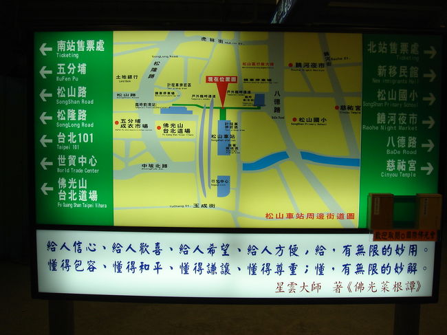 松山駅に着いたら、周辺地図を確認。<br /><br />でも、確認する必要はありません。<br />みんな、同じ方向（夜市）に歩いていきますので………。